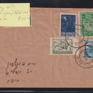 Israel Interim Covers
