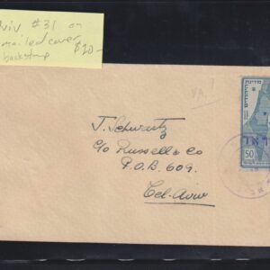 Israel Interim Covers