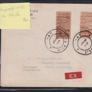 Israel Interim Covers