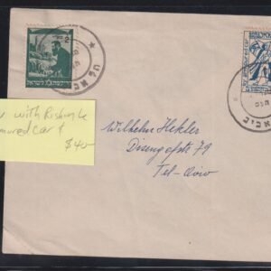 Israel Interim Covers