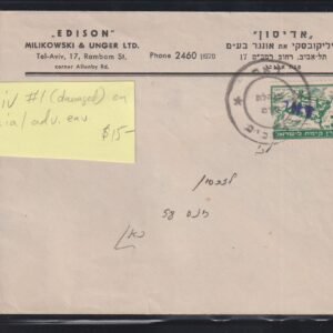 Israel Interim Covers