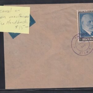 Israel Interim Covers