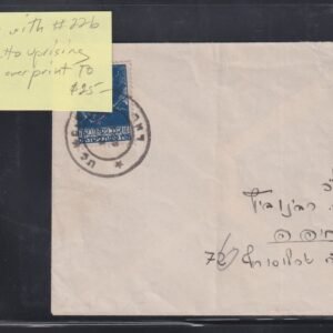 Israel Interim Covers