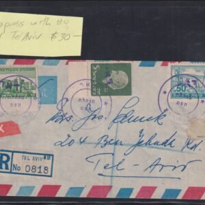 Israel Interim Covers