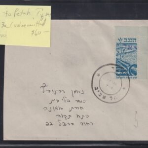 Israel Interim Covers