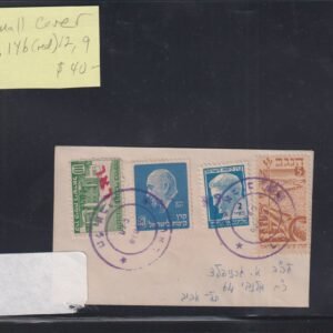 Israel Interim Covers