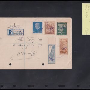 Israel Interim Covers