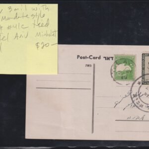 Israel Interim Covers