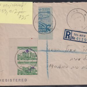 Israel Interim Covers