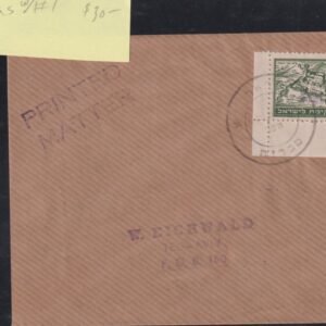 Israel Interim Covers