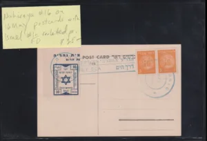 Israel Interim Covers