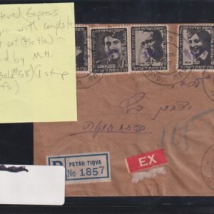 Israel Interim Covers