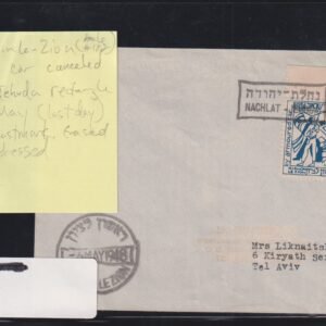 Israel Interim Covers