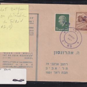 Israel Interim Covers
