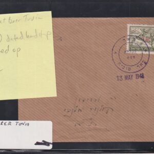 Israel Interim Covers