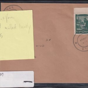 Israel Interim Covers