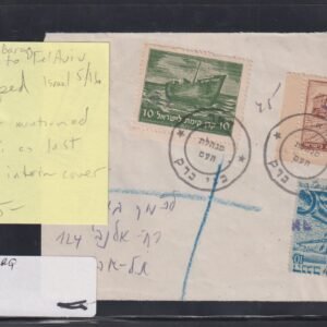 Israel Interim Covers