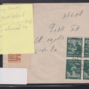 Israel Interim Covers