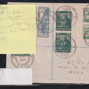 Israel Interim Covers