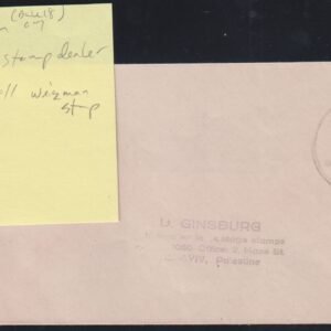 Israel Interim Covers