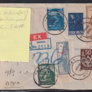Israel Interim Covers