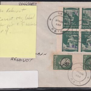 Israel Interim Covers