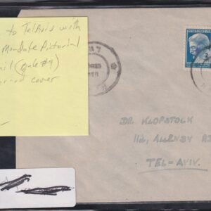 Israel Interim Covers