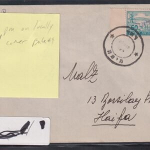 Israel Interim Covers