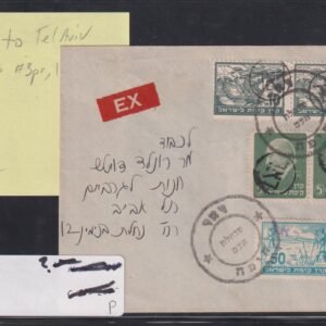 Israel Interim Covers