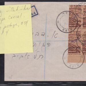 Israel Interim Covers