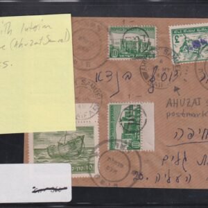 Israel Interim Covers