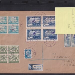 Israel Interim Covers