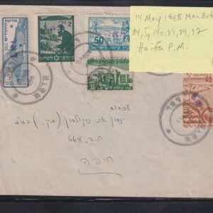 Israel Interim Covers