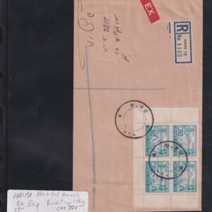 Israel Interim Covers