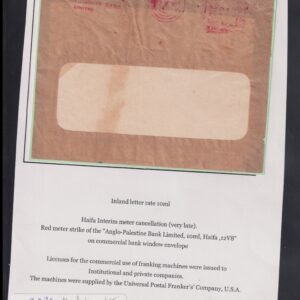 Israel Interim Covers