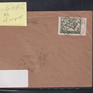 Israel Interim Covers