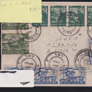 Israel Interim Covers