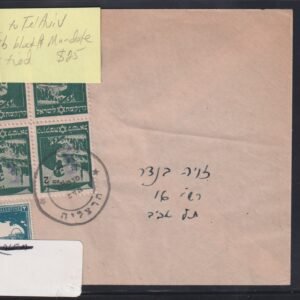 Israel Interim Covers