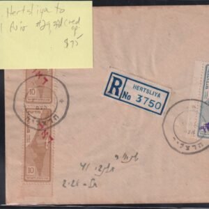 Israel Interim Covers