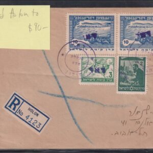 Israel Interim Covers