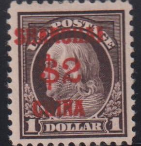US Shanghai Overprints #K16 LH VF