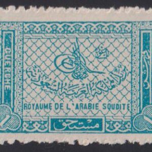 Saudi Arabia #J26 MintLH VF