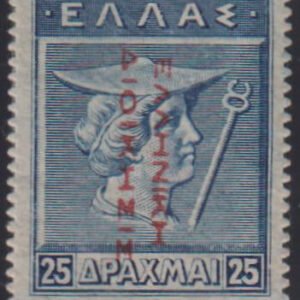 Greece #N140b Mint