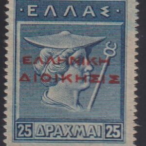 Greece #N140 MintHinged F - VF