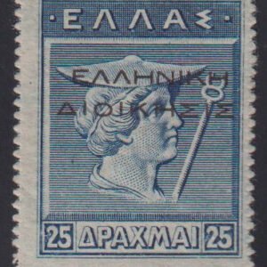 Greece #N125 MintHinged F - VF