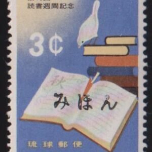 US Possessions - Ryukyu Islands #91S MintNH