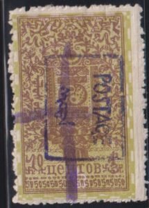 Mongolia #21 Used