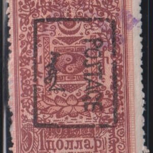 Mongolia #22a Used