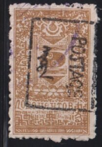 Mongolia #20a Used