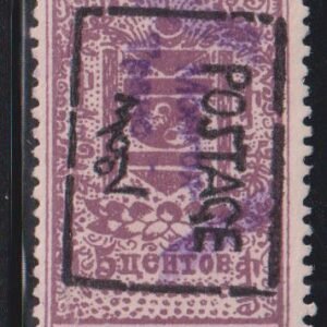 Mongolia #18 Used